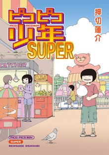 ゆうやみ特攻隊 スキマ 全巻無料漫画が32 000冊読み放題