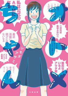 オススメのエッセイ漫画 スキマ 全巻無料漫画が32 000冊読み放題