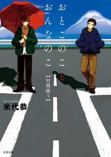 全話無料 全39話 禍々しき獣の逝く果ては スキマ 全巻無料漫画が32 000冊読み放題