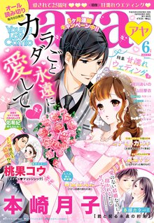 ドSなオレ様彼氏が眼鏡をかけて迫ってきたら【単話売】 | スキマ | マンガが無料読み放題！