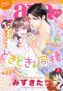 蜜月の秘めごと スキマ 全巻無料漫画が32 000冊読み放題