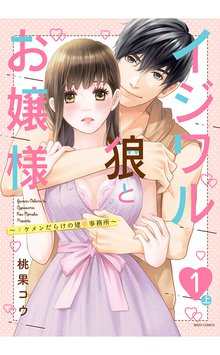 まじめだけど したいんです 合冊版 スキマ 全巻無料漫画が32 000冊読み放題