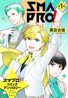 ラブワーカー 恋したデリバリー シンデレラ コミックノベル スキマ 全巻無料漫画が32 000冊読み放題