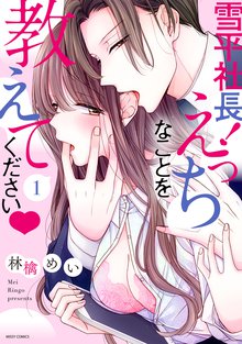 無料購入 冷酷執事はメイドを溺愛する スキマ 全巻無料漫画が32 000冊読み放題