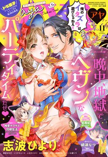 蜜月の秘めごと スキマ 全巻無料漫画が32 000冊読み放題