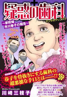 全話無料 全8話 九鬼絵津子 邪霊狩り スキマ 全巻無料漫画が32 000冊読み放題