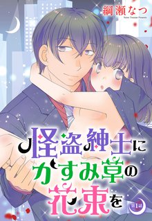 イッてはいけない!オフィスで絶頂管理24時 絶大 1