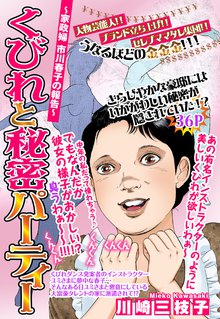 全話無料 全8話 九鬼絵津子 邪霊狩り スキマ 全巻無料漫画が32 000冊読み放題