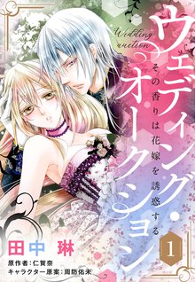 桐生部長は前世の旦那様 キスだけで甘く溶かされて 単話売 スキマ 全巻無料漫画が32 000冊読み放題