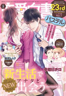 50 Off 高坂くんは ヤったことがない 千鳥ちゃんも処女 分冊版 スキマ 全巻無料漫画が32 000冊読み放題