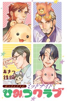 緋色の研究 シャーロック ホームズの新たな冒険 スキマ 全巻無料漫画が32 000冊読み放題