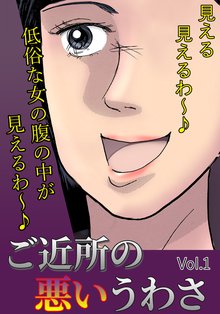 コミック稲川淳二のすご～く恐い話 | スキマ | 無料漫画を読んでポイ活