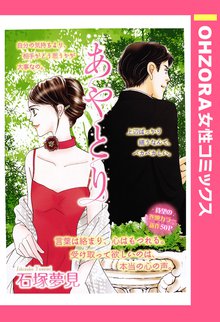 待つと無料漫画｜幸せな結婚(2019年12月1日配信①)