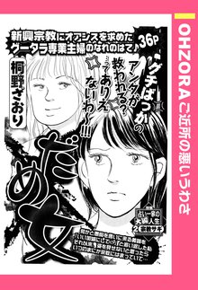 桜サクのオススメ漫画 スキマ 全巻無料漫画が32 000冊以上読み放題