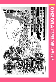 無料漫画:女のドラマティック人生#介護#妊活#セックスレス つるま里子作品集
