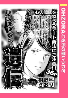 4話無料 私の顔にさようなら 単話版 スキマ 全巻無料漫画が32 000冊読み放題