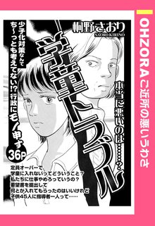 全話無料 全127話 ご近所の悪いうわさ Vol 2 21年10月1日配信 スキマ 全巻無料漫画が32 000冊読み放題