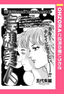 全話無料 全127話 ご近所の悪いうわさ Vol 2 21年10月1日配信 スキマ 全巻無料漫画が32 000冊読み放題