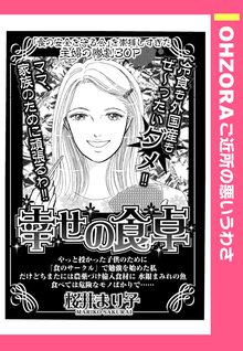 全話無料 全112話 ご近所の悪いうわさvol 3 22年8月1日配信 スキマ 全巻無料漫画が32 000冊読み放題