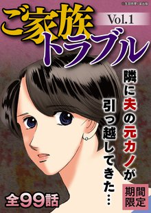 全巻無料 ご近所の悪いうわさシリーズ など スキマ 全巻無料漫画が32 000冊読み放題