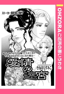 全話無料 全112話 ご近所の悪いうわさvol 3 21年12月1日配信 スキマ 全巻無料漫画が32 000冊読み放題