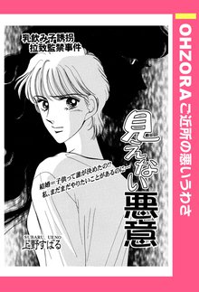 全話無料 全112話 ご近所の悪いうわさvol 3 21年12月1日配信 スキマ 全巻無料漫画が32 000冊読み放題