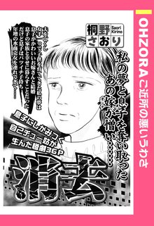 全巻無料 ご近所の悪いうわさシリーズ など スキマ 全巻無料漫画が32 000冊読み放題