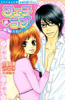 キオクカプセル お兄ちゃんと もういちど スキマ 全巻無料漫画が32 000冊読み放題