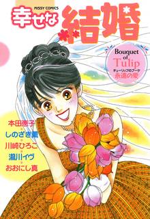 今 きみを救いたい スキマ 全巻無料漫画が32 000冊読み放題