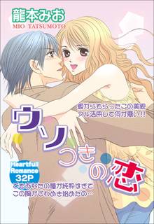 キオクカプセル お兄ちゃんと もういちど スキマ 全巻無料漫画が32 000冊読み放題