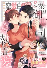 オススメの梅子漫画 | スキマ | マンガが無料読み放題！