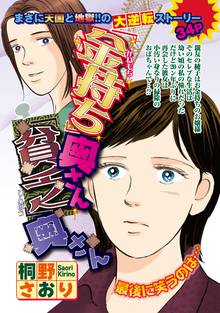 オススメの貧乏漫画 スキマ 全巻無料漫画が32 000冊読み放題