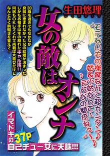 オトコのいる部屋 スキマ 全巻無料漫画が32 000冊読み放題