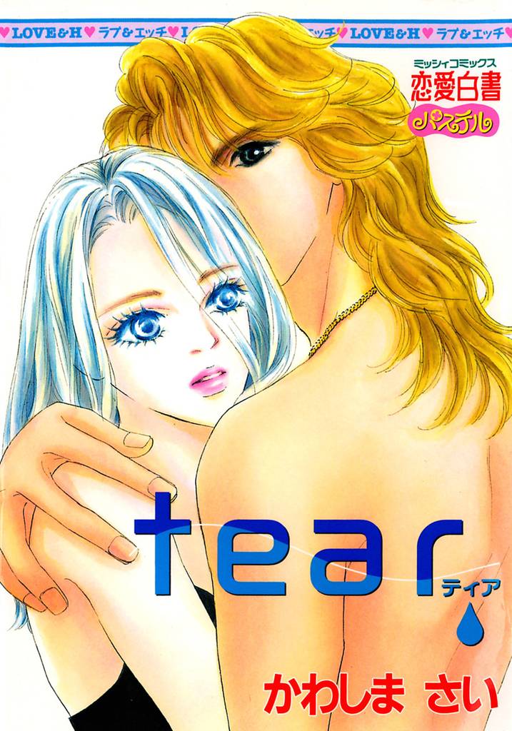 tear