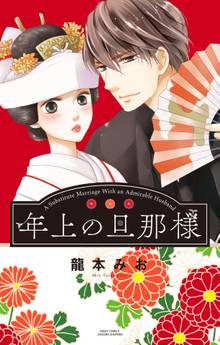 キオクカプセル お兄ちゃんと もういちど スキマ 全巻無料漫画が32 000冊読み放題