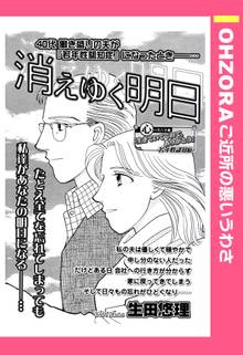 全話無料 全10話 葬儀屋百合の事件簿 スキマ 全巻無料漫画が32 000冊読み放題 全話無料 全10話 葬儀屋百合の事件簿 スキマ 全巻無料漫画が32 000冊読み放題