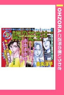 キミの隣で3度願う 無料