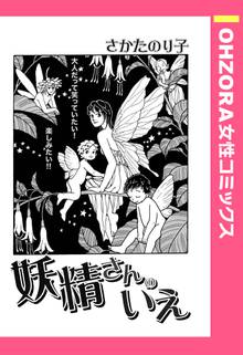 さかたのり子傑作ミステリー キリンちゃん スキマ 全巻無料漫画が32 000冊読み放題