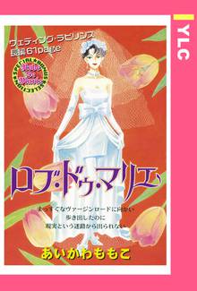 新コスメの魔法 １ スキマ 全巻無料漫画が32 000冊読み放題