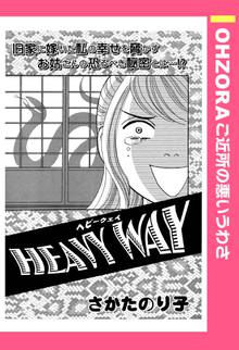 全話無料 全36話 児童福祉司 一貫田逸子 スキマ 全巻無料漫画が32 000冊読み放題