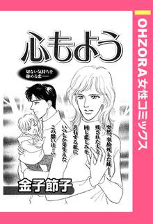 のんちゃんの手のひら スキマ 全巻無料漫画が32 000冊読み放題