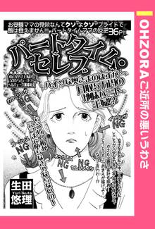 オトコのいる部屋 スキマ 全巻無料漫画が32 000冊読み放題