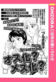 全話無料 全112話 ご近所の悪いうわさvol 3 22年8月1日配信 スキマ 全巻無料漫画が32 000冊読み放題