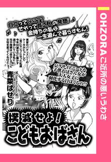 全話無料 全112話 ご近所の悪いうわさvol 3 22年8月1日配信 スキマ 全巻無料漫画が32 000冊読み放題