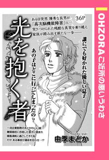 オススメの遠山光漫画 スキマ 全巻無料漫画が32 000冊読み放題