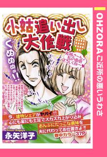 オススメの夜桜さんちの大作戦 11漫画 スキマ 全巻無料漫画が32 000冊読み放題