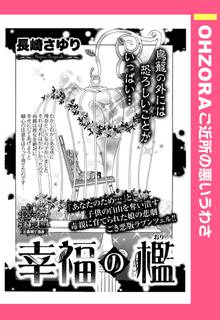 汝 隣人を せよ スキマ 全巻無料漫画が32 000冊読み放題