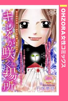 全話無料 全56話 ピアニシモでささやいて 第二楽章 スキマ 全巻無料漫画が32 000冊読み放題