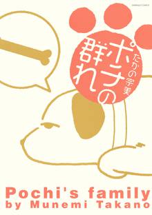 オトコのいる部屋 スキマ 全巻無料漫画が32 000冊読み放題