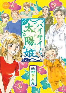 36話無料 辻占売 スキマ 全巻無料漫画が32 000冊読み放題